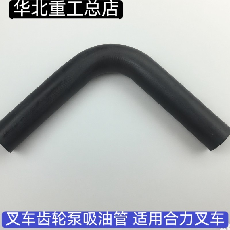 叉车吸油管耐油橡胶支持订做