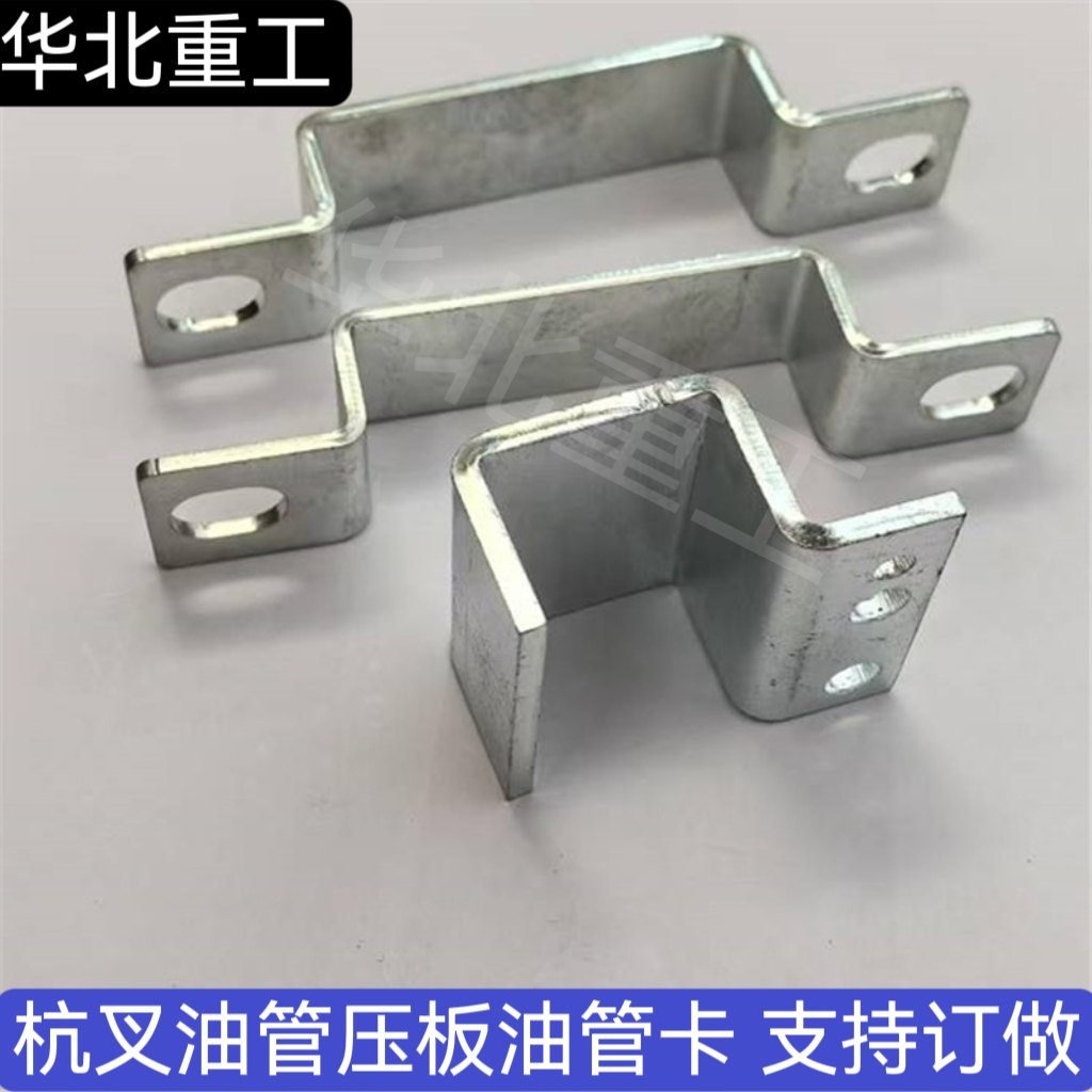 杭州叉车侧移器油管卡压板