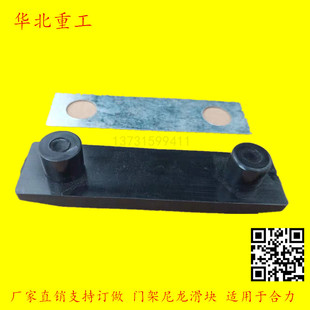 叉车配件 叉车限位滑块门架滚轮衬套垫适用于合力 D15X8-60511