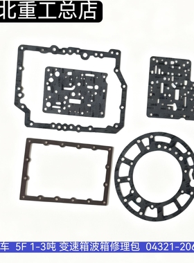 适用丰田叉车 5F 1-3吨 变速箱波箱修理包 密封件 04321-20611-71