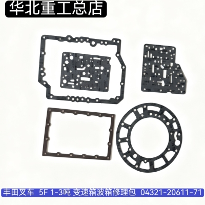 适用丰田叉车变速箱波箱修理包