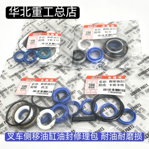 叉车侧移油封适用合力龙工杭叉
