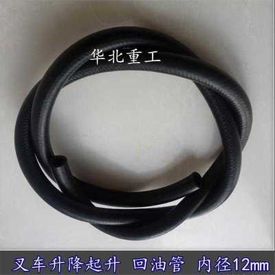 叉车油管龙工升降油缸回油管/杭叉起升缸回油管合力液压油管