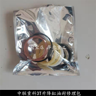 叉车配件 适用于中联重科升降缸油封 3T门架提升缸油封橡胶密封圈