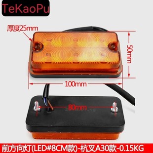 12V杭州叉车A30A35A38 前小灯 叉车LED前转向灯 led转向灯