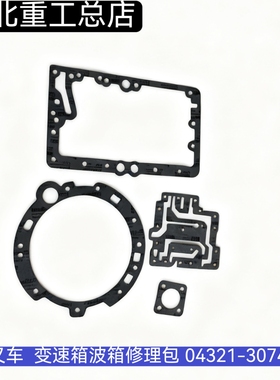 叉车配件 丰田变速箱波箱修理包04321-30740-71