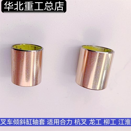 叉车倾斜缸销轴钢套3040