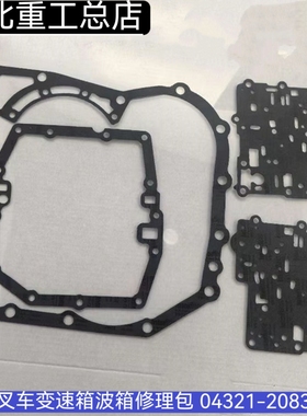 丰田叉车配件7FD\G15-30变速箱波箱修理包 04321-20830-71