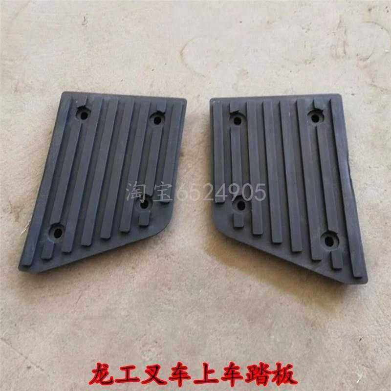 台阶踏板脚垫防滑龙工叉车