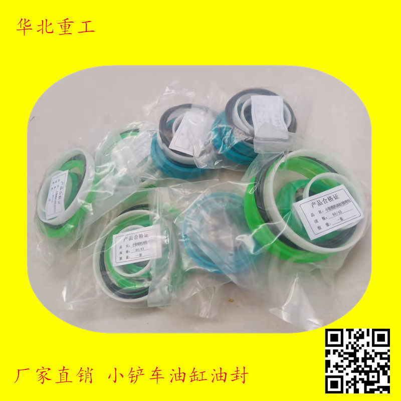 适用于明宇鲁工莱工宇工小装载机铲车油缸油封油顶修理包密封圈,五金/工具,液压装卸车,淘宝优惠券,粉丝福利购,淘宝优惠卷