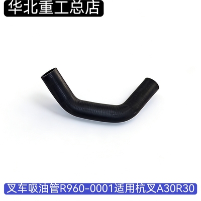 叉车吸油管适用杭叉A30