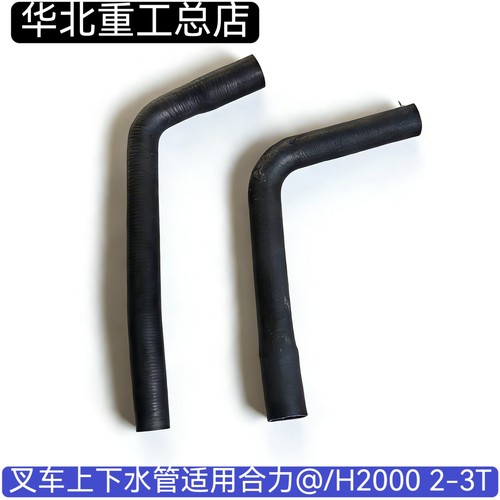 叉车水箱水管适用于合力龙工柳工