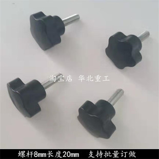 叉车水箱盖板螺钉螺丝塑料手柄螺栓适用于合力龙工杭叉手拧螺栓拧