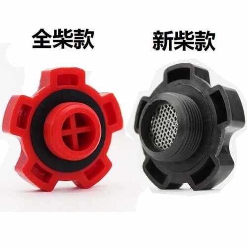 叉车发动机油盖新昌全柴油箱盖子