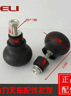 叉车方向盘手球合力 杭叉 台励福 龙工柳临工装载机方向盘手柄球