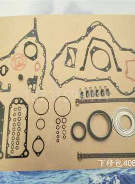 适用天龙天锦汽车 康明斯ISLE6缸发动机全车垫 下修包4089759