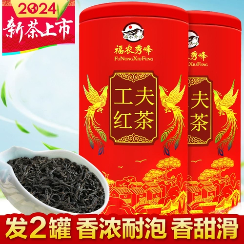福农秀峰 Ароматный красный (черный) чай, чай Лапсанг сушонг