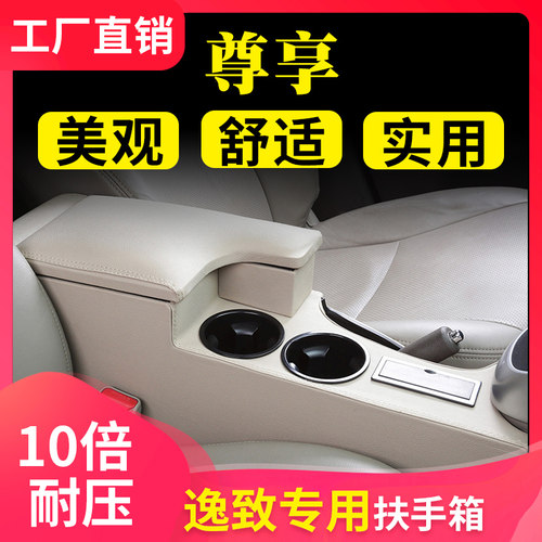 跨界版逸致中央通道免打孔扶手箱