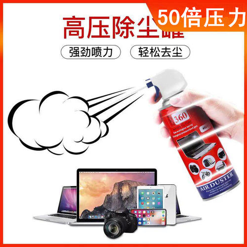 压缩空气除尘罐笔记本电脑键盘清洁工具相机手机清理清洗神器