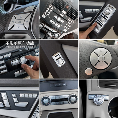 奔驰内饰改装C200 E260L方向盘中控车内装饰车门升降按键贴GLK300