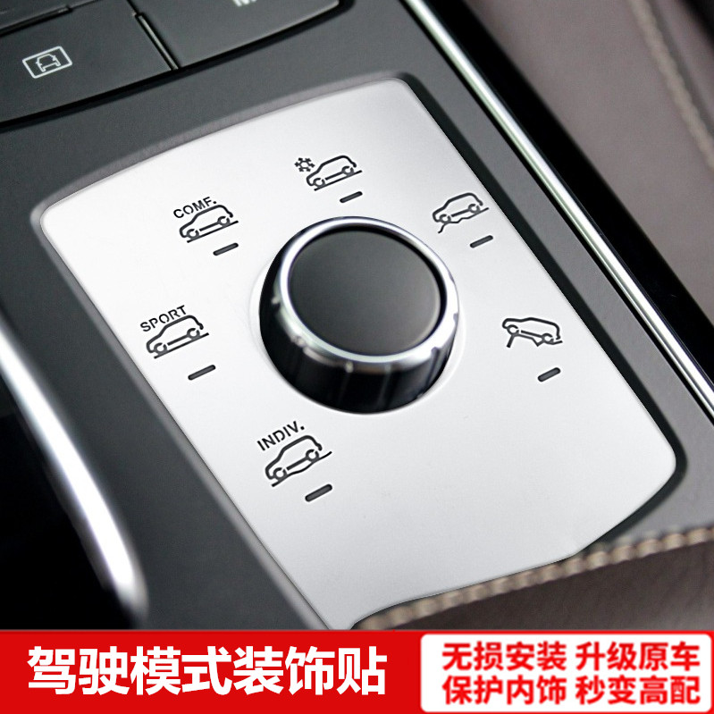 适用于奔驰GLE450内饰GLS320 ML400 GL350运动模式面板按键贴改装