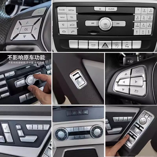 CLS350 CLS260改装 CLS300中控方向盘升窗按键内饰贴 17款 适用于12