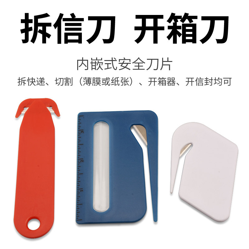拆信刀随身便携式开箱刀家用薄膜拆包器放大镜开信刀多功能开信刀_虎窝淘