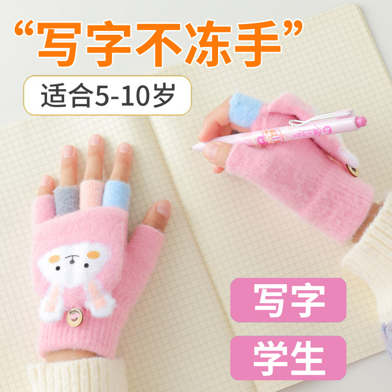 冬季儿童手套半指翻盖保暖小孩大童小学生写字女童露五指款秋两用