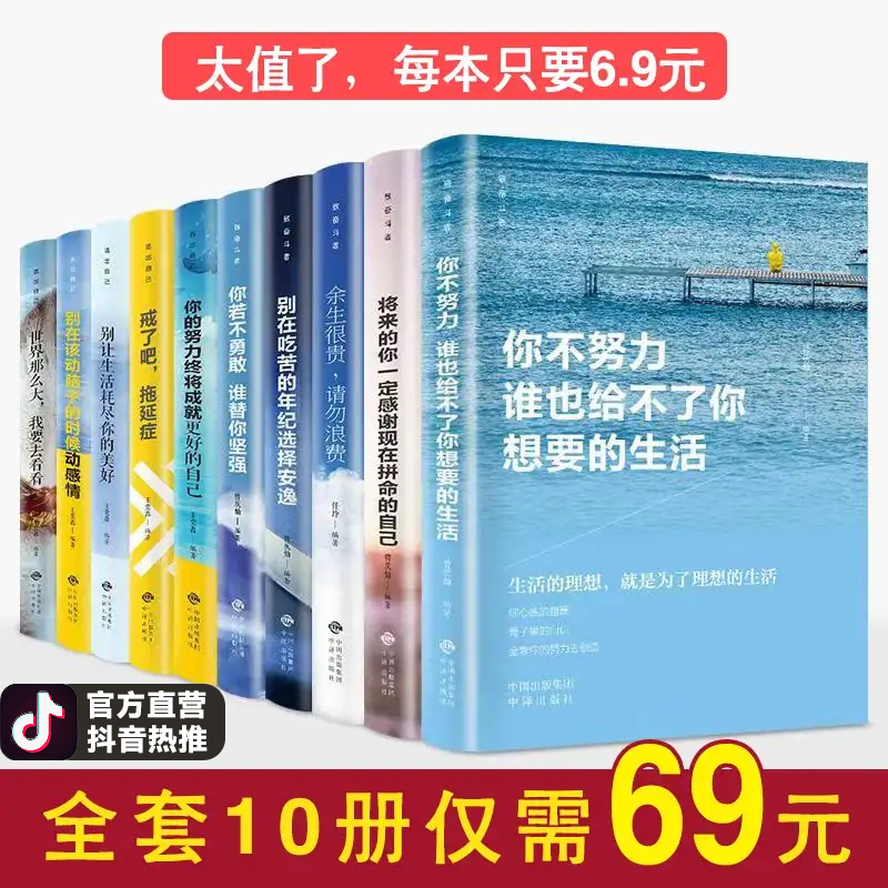 读懂十本培养孩子正确人生观读完孩子更优秀