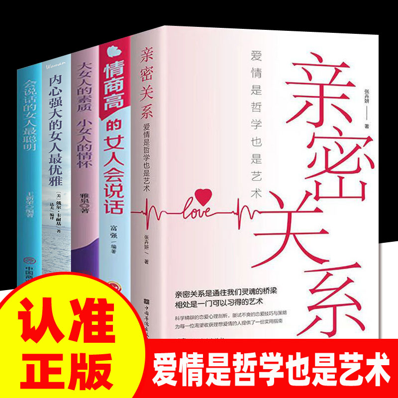 亲密关系书籍夫妻关系罗兰通往灵魂的桥梁心理学书籍米勒克里斯多福幸福关系全套新婚必读高质量爱情是哲学也是艺术DFWL