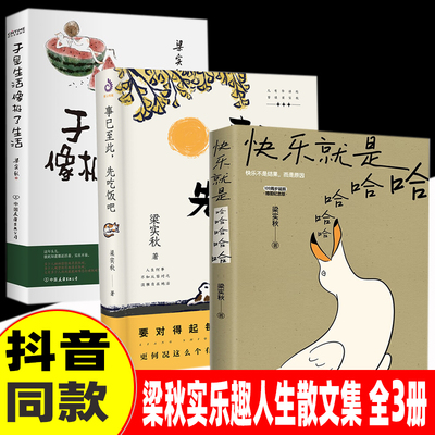 做一个浪漫有趣的人近代散文选集