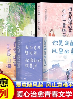 全5册】河清海晏 橘子不酸青春都市言情轻小说 知乎高口碑虐文治愈心灵 我与春风皆过客无畏山海爱意随风起风止意难平动人心弦KBCT