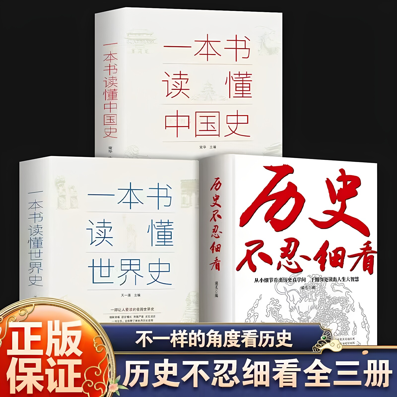 【正版】全5册 历史不忍细看一本书读懂中国史世界史中华上下五千年历史类书籍古代近代简史知识通史野史二十四史青少年版书籍BBTS