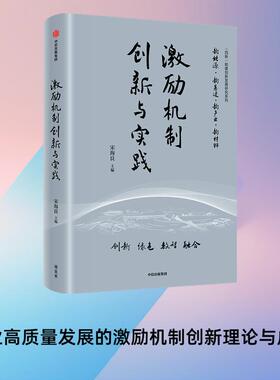 【官方正版】数字化转型之道 人才六优管理创新 激励机制创新与实践 适应性组织打造之路全套4册 企业如何牢牢抓住机遇SSWH