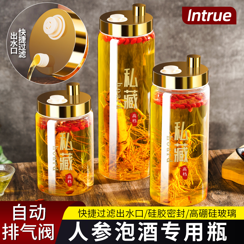 泡酒玻璃瓶高档密封酒坛子长期存酒容器人参白酒药酒罐专用储酒瓶