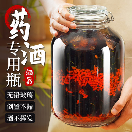 泡酒玻璃瓶高档药酒罐专用酒坛子