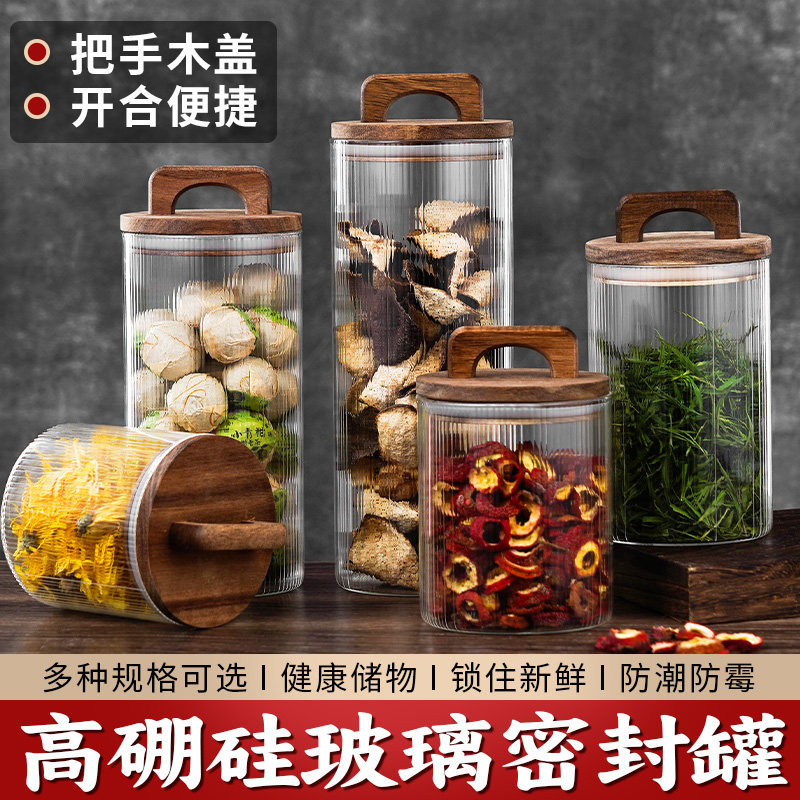 茶叶罐玻璃密封罐食品级储物罐带盖子家用防潮储存绿茶花茶收纳罐,厨房/烹饪用具,密封罐,淘宝优惠券,粉丝福利购,淘宝优惠卷