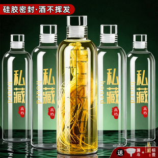 玻璃酒瓶泡酒专用空瓶子高档加厚食品级密封白酒长期存酒分装容器