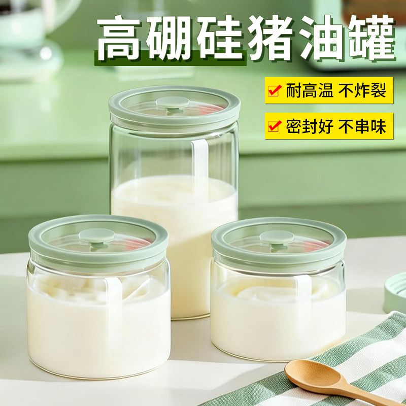 猪油罐家用厨房耐高温玻璃咸菜罐密封荤油罐带盖食品级密封放冰箱,厨房/烹饪用具,调味瓶罐/调料研磨器,淘宝优惠券,粉丝福利购,淘宝优惠卷