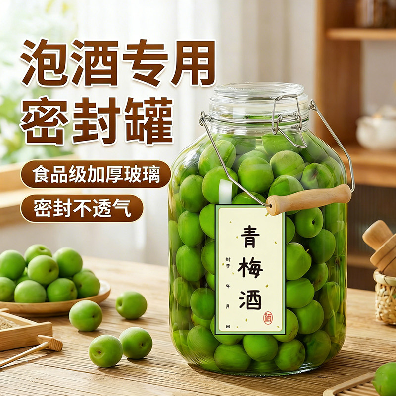 青梅泡酒玻璃瓶专用酒瓶长期酿酒果酒10斤装食品级密封罐酒罐容器