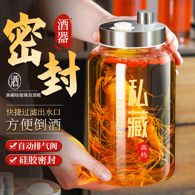 泡酒专用酒瓶玻璃瓶人参酒高档泡酒白酒药酒罐专用加厚容器无龙头