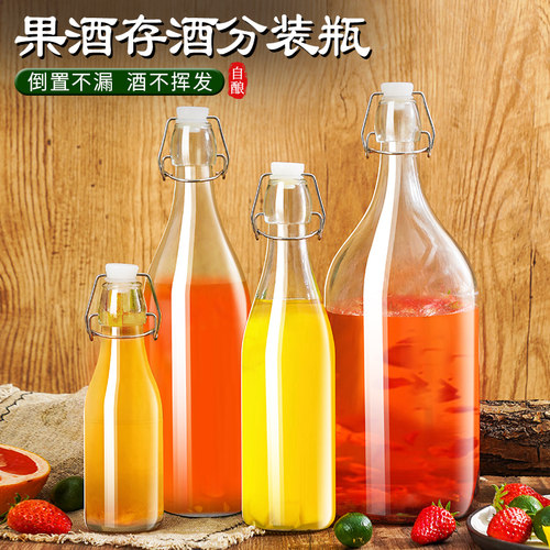 果酒白酒专用分装瓶玻璃泡酒瓶子