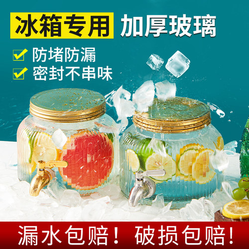 【2024新款】冰箱玻璃冷水壶