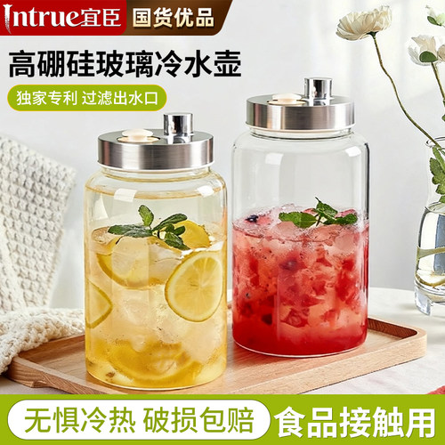 高硼硅耐高温大容量冷水壶