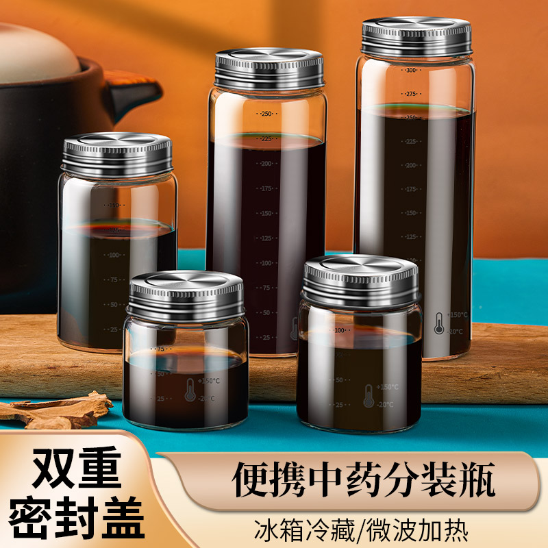 中药分装瓶带刻度可加热药液储存
