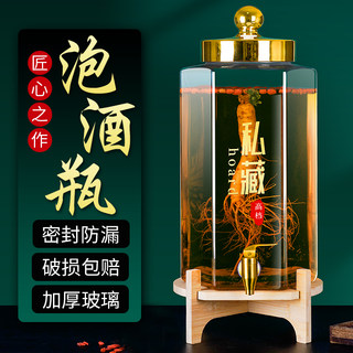 泡酒玻璃瓶家用高档密封容器20斤人参药酒罐酒坛子带龙头专用酒瓶