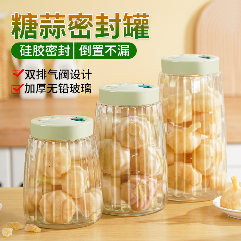 双功能排气阀糖蒜密封罐图片