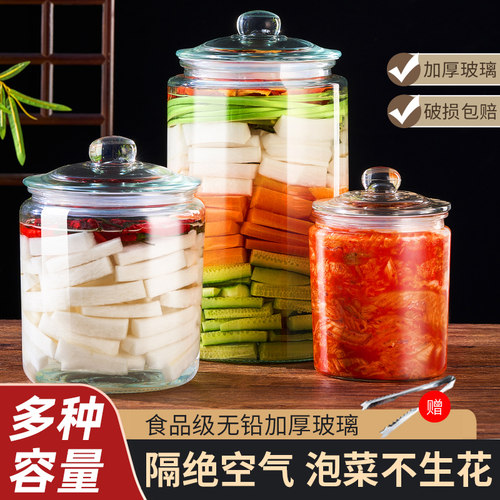 玻璃泡菜坛子【加厚款】