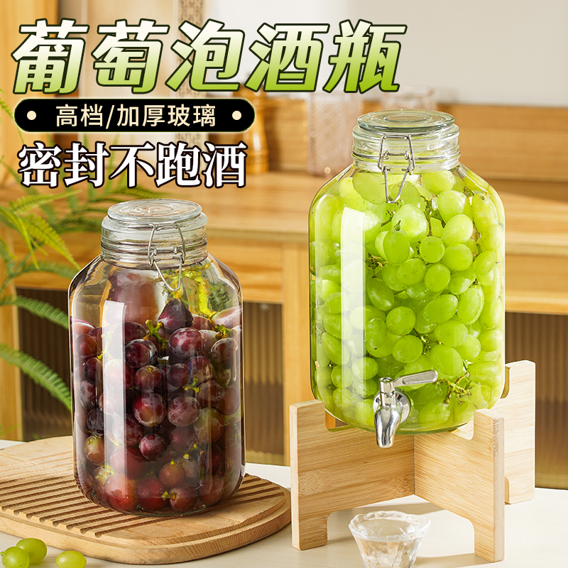 【葡萄泡酒瓶】倒置不漏酒不挥发