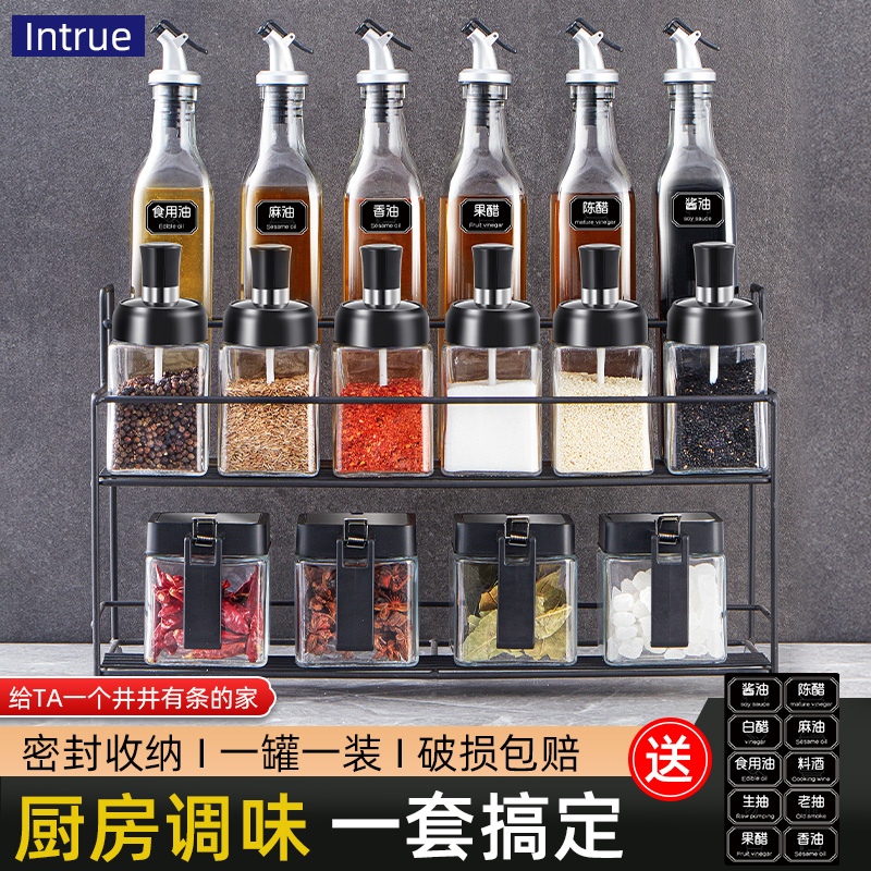 油壶调味组合套装厨房家用